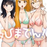 【画像】週刊少年ジャンプ、エロいｗｗｗｗ