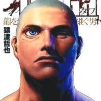 【悲報】タフ、ガチで打ち切りｗｗｗｗｗｗｗｗ