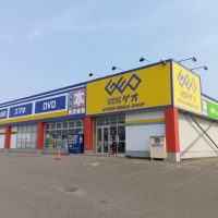 【画像】GEO(ゲオ)、変わり果てた姿で見つかる・・・
