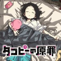 『タコピーの原罪』のアニメを見てたら、トラウマで吐きそう