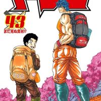 【画像】トリコ作者、週刊少年ジャンプに帰還！！！ 主人公の見た目がヤバいｗｗｗｗｗ