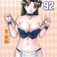 【画像】『ふたりエッチ』、令和に対応してメスガキが登場ｗｗｗｗｗ