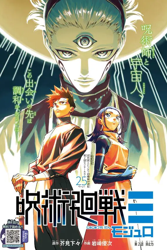 【画像】『呪術廻戦モジュロ』、年老いた虎杖登場ｗｗｗｗｗｗｗｗ