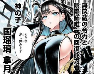 【画像】少年ジャンプさん、とんでもないおっぱいヒロインが登場してしまうｗｗｗｗｗ