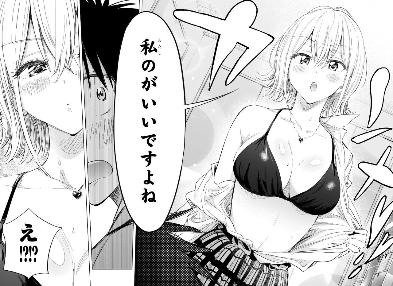【画像】今週のジャンプの『ひまてん！』、ヒロインがエロすぎるおっぱいを披露してしまう
