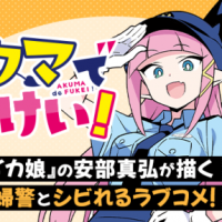 【超絶悲報】『イカ娘』作者のヤングマガジン新作漫画、無慈悲な打ち切り… 一体何故…