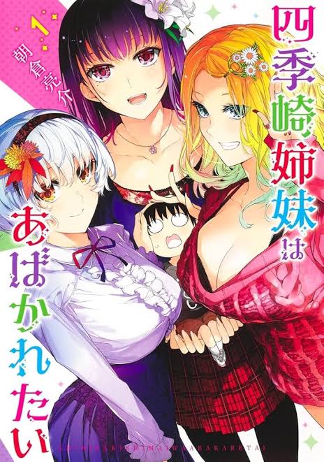 【画像】打ち切りが決まってヤケクソで乳首解禁した漫画ｗｗｗｗｗ
