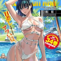 【悲報】『村田版ワンパンマン』、アマイマスク編を改悪してしまうｗｗｗｗｗ