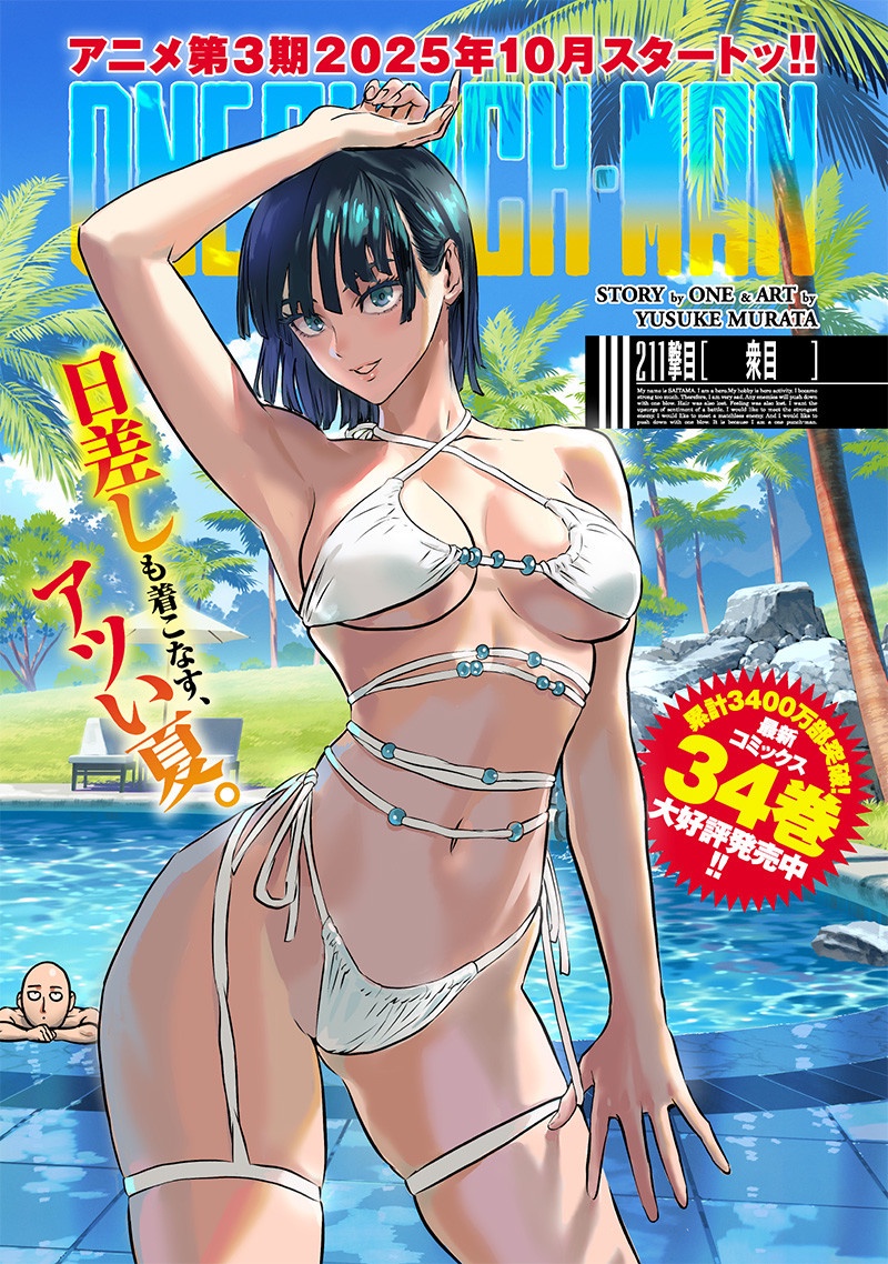 【悲報】『村田版ワンパンマン』、アマイマスク編を改悪してしまうｗｗｗｗｗ