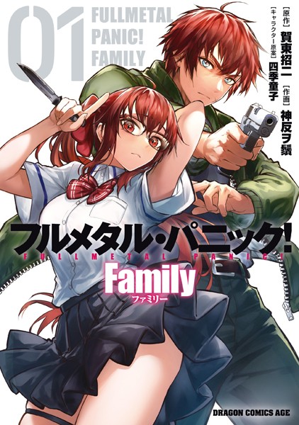 【画像】『フルメタ』の宗介とかなめ、セックスしてしまうｗｗｗｗｗｗ
