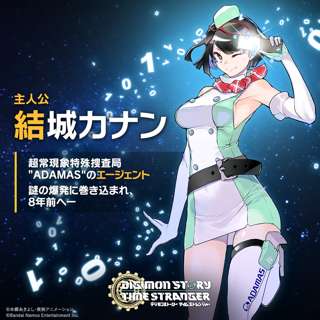 【画像】デジモン新作ゲームの女主人公、おっぱいがデカすぎる