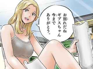 【画像】メジャー2ndの沢さん、最新話で足が臭すぎて炎上