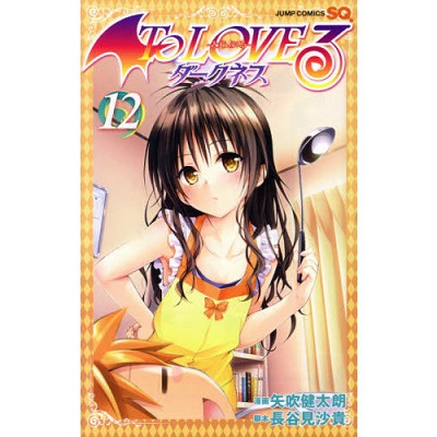 【画像】『ToLOVEる』のコレ完全に狙ってるやろｗｗｗｗｗ