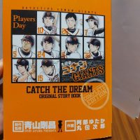 【画像】『名探偵コナン』の作者が描いた大谷翔平ｗｗｗｗｗｗ