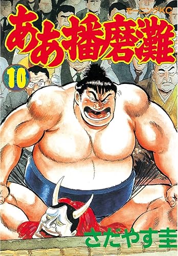 相撲漫画にヒット作がない理由って何？？？