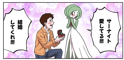 【画像】ポケモン絵師さん、エアプ丸出しの漫画を描いてしまい炎上