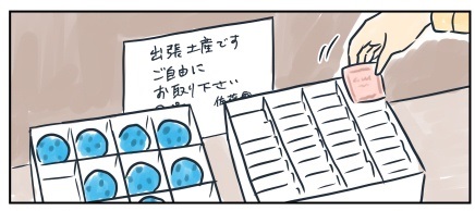 【画像】すまんこの4コマ漫画、悲しすぎる🐧