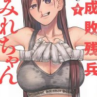 【画像】ヤンマガの人気漫画のヒロイン、デカ乳輪がエロすぎるｗｗｗｗｗ
