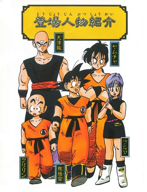 クリリン「おいピッコロ」←分かる「なあベジータ」←分かる