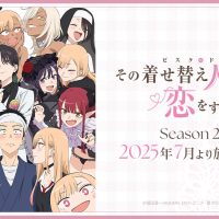 『その着せ替え人形は恋をする』の2期があまり話題にならなかった理由ｗｗｗｗｗｗ