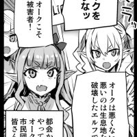 【画像】エロ同人作家さん、あの社会風刺ネタを盛り込んでしまう