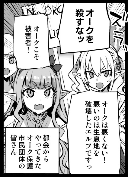 【画像】エロ同人作家さん、あの社会風刺ネタを盛り込んでしまう