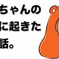 【悲報】漫画家「うまるちゃんのモデルになったのは実の妹。その妹は連載中に死にました」