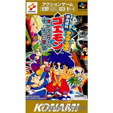 【画像】『がんばれゴエモン』とかいうゲームのヒロイン、今見てもめっちゃ可愛い