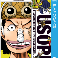 【画像】ワンピースのウソップさん、近年ホワイトウォッシュ化が進行して外国人が発狂ｗｗｗｗｗｗ