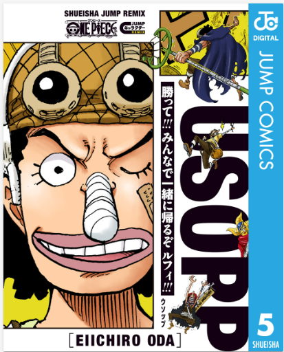 【画像】ワンピースのウソップさん、近年ホワイトウォッシュ化が進行して外国人が発狂ｗｗｗｗｗｗ