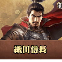 最近の学説「織田信長は普通の戦国大名だった」←これ