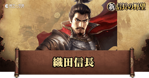 最近の学説「織田信長は普通の戦国大名だった」←これ
