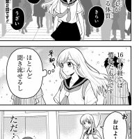 【画像】人の心が読めるJKの漫画、読むとキュンキュンしてしまうｗｗｗｗｗ