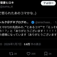 【画像】コロコロ漫画家さん、サービスシーンを描いて怒られる