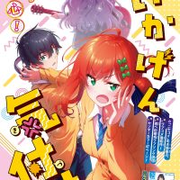 【画像】ニセコイ作者の新作漫画、ヒロインが可愛いｗｗｗｗｗｗ