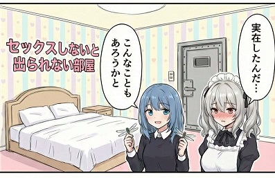 【画像】AIが描いた4コマ漫画、割と面白いｗｗｗｗｗｗ