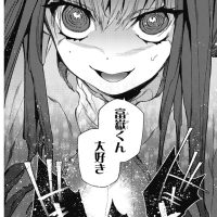 【画像】少年ジャンプ+さん、小学生レイプをしてしまう…