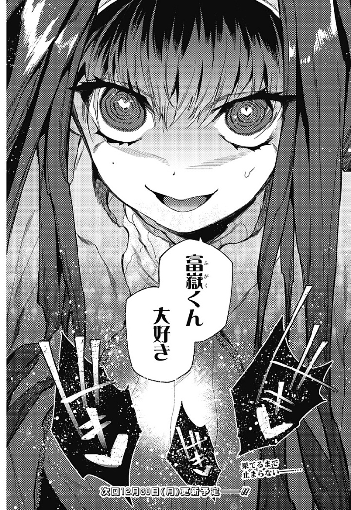 【画像】少年ジャンプ+さん、小学生レイプをしてしまう…
