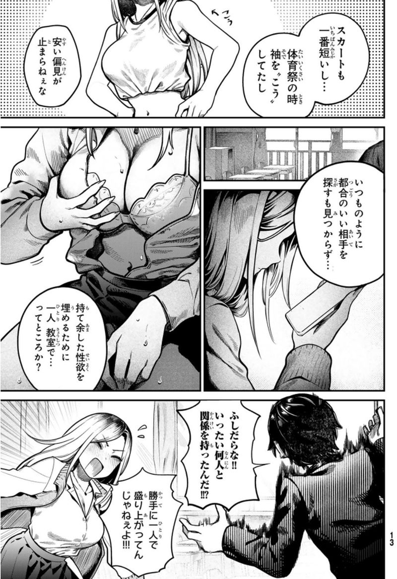 【画像】別冊少年マガジンの新連載、エロいｗｗｗｗｗｗ