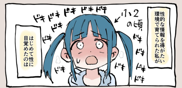 【画像】最近の女子小学生の性の目覚めがこちらｗｗｗｗｗｗ