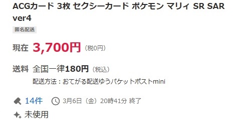 【画像】とんでもなくエッチなポケモンカード、発見されてしまう