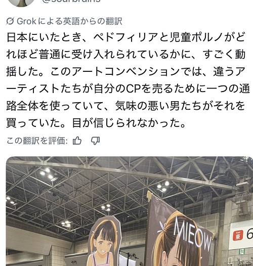 【画像】日本のコミケ文化、キモすぎて海外で炎上ｗｗｗｗｗ