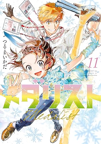 メダリストの結束いのりちゃん「私、司先生の金メダリストにもなりたいですっ❤」