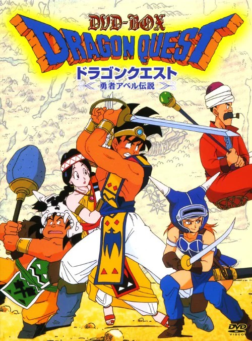 ドラクエ『アベル伝説』←これがキッズに一切ウケなかった理由って何？
