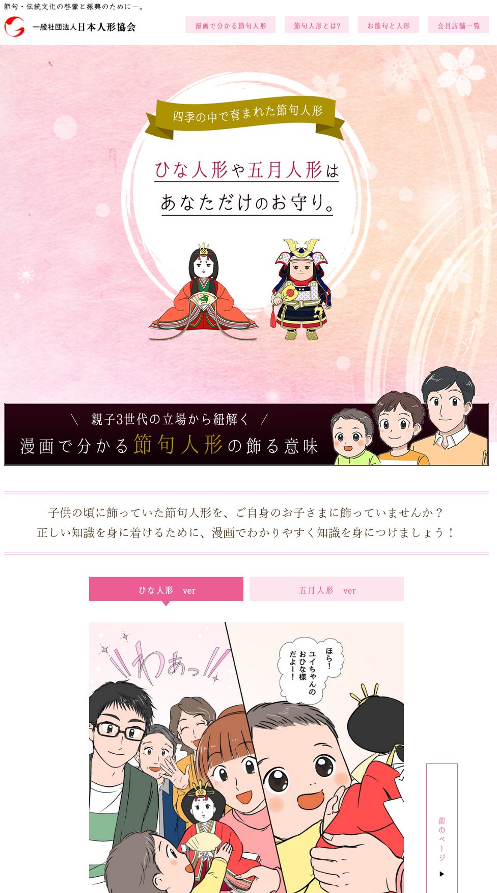 【画像】ひな人形業界「お下がりのひな人形！ 正気ですか！？ 新品じゃないとダメなんですよ！」