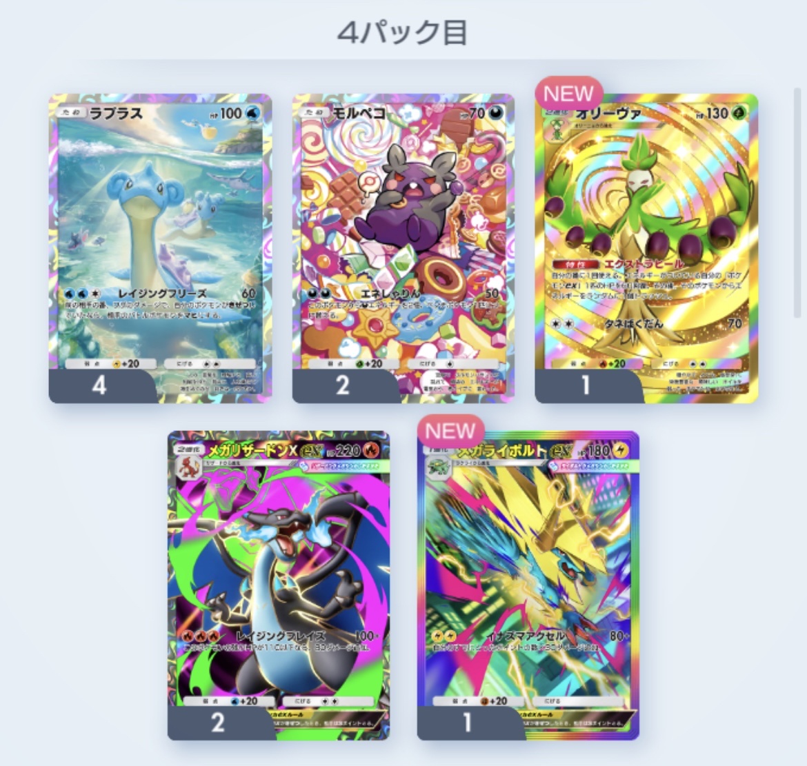 【画像】ポケポケのカードイラスト、エロすぎて炎上ｗｗｗｗｗｗｗｗ