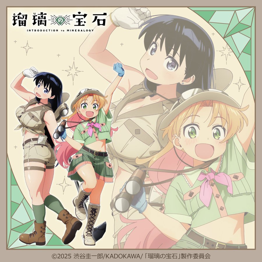 【画像】アニメ『瑠璃の宝石』、荒砥凪さんのめちゃくちゃエロいグッズが発売ｗｗｗｗ