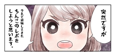 【画像】女さん「今まで経験してきたチンコのレポ漫画を描きました」→大バズリしてしまう