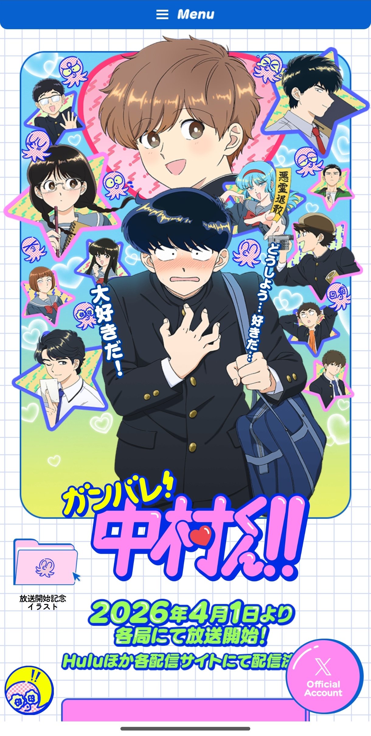 【悲報】今期アニメの作者さん、欧米のアニメ新規ファンから原作漫画を叩かれSNSを引退