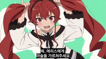 【画像】アニメ『無職転生』、ヒロインがババアになって終わる